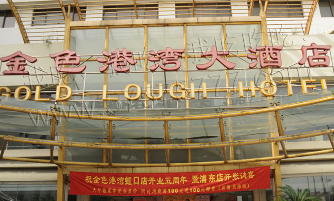 东方金色港湾宣传片制作案例